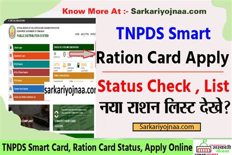 smart ration card app download|tnepds smart card download.